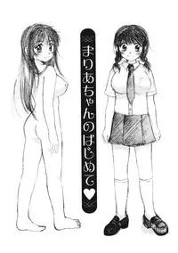 [Mikokuno Homare] Maria no Yume ni Mukatte Daiippo | Maria's First Step