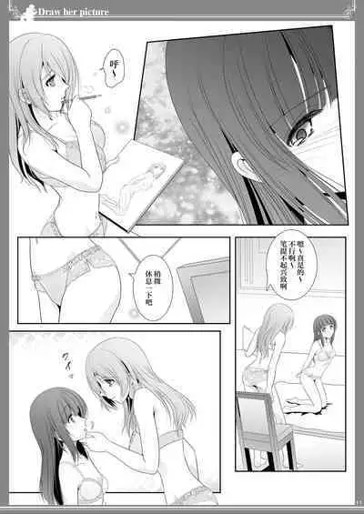 [Bijutsubu (Shiduki Michiru)] Kijo o Kaku Ayumi to Ikue no E-Sketch - Draw Her Picture Ayumi x Ikue of Seketch [Chinese] [透明声彩汉化组] [Digital]