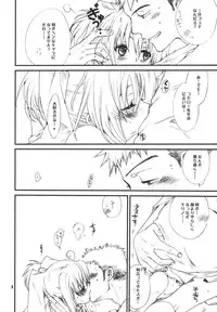 (C73) [Bakugeki Monkeys (Inugami Naoyuki)] Kojirō-Sensei to Kirino no hon (Bamboo Blade)