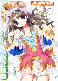 (C78) [Private Garden (Takahiro)] retrieve #10 (Atelier Totori ~The Alchemist of Arland 2~)