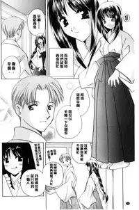 [Kouno Yukiyo] Chima Miko Ijiri | 嬌幼巫女性遊戲 [Chinese]