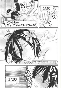 (Nemureru Mori no Yamagami-sama 3) [Parade (Koo)] Hajimete o Omae to. (Yowamushi Pedal)