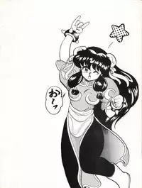 [L-Gauge Sha (Shouryuu)] WA Vol. 3 (Ranma 1/2)