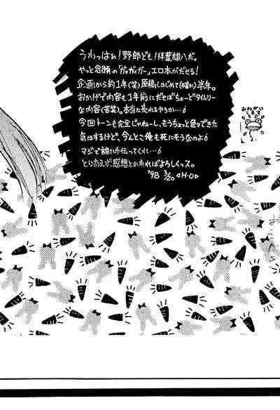 Get Sweet ”A” Low Phone