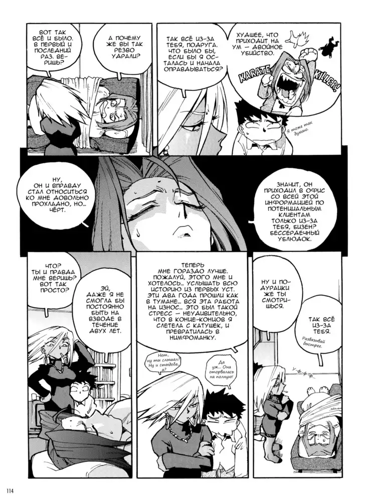 Slut Onna | Slut Girl