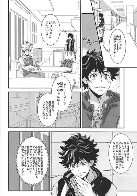 Kimi no Omowaku / Aitsu no Konwaku