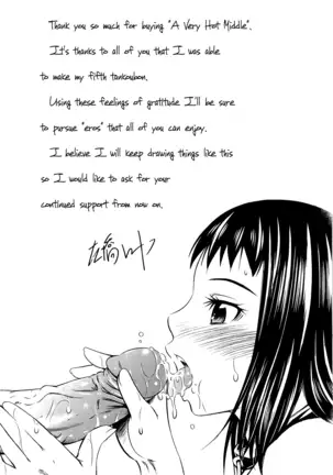 TOTTEMO HOT NA CHUUSHINBU Complete Tankoubon by Sabashi Renya (uncensored)