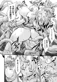 [Anthology] Bessatsu Comic Unreal Sekka END ~Zetsubou no Naka de Sekizou e to Kaerareru Shoujo-tachi~ Vol. 2 [Digital]