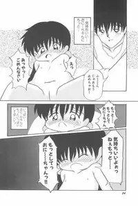 [Akira Hajime] Aoi Shojokyuu