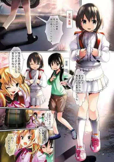 Ryoujoku Inaka Shoujo 3