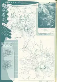 (C62) [Synthetic Garden (Miwa Yoshikazu)] Pre Conference 2002 (Various)