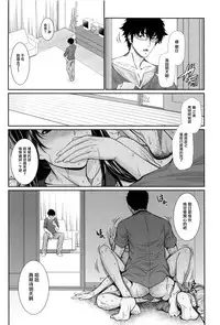 [Zucchini] Yome Kounyuu Shimashita ~Fudousan Monogatari~ Ch. 1-5 [Chinese] [無邪気漢化組]