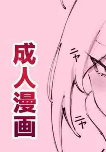 Muchuki to White Day