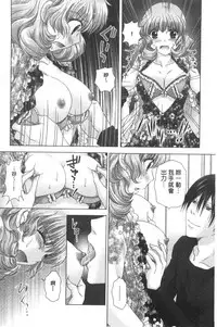 [Yuzupon] Haramase Gakuen - Hakudaku Mamire no Seishun [Chinese]