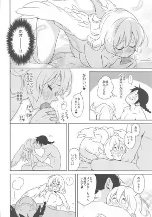 Meidri-chan to Ecchi Suru made wa Shinenai