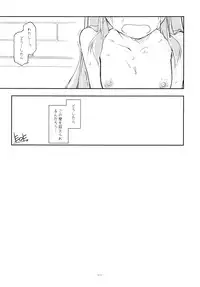 (C84) [Angyadow (Shikei)] Rei Ao Soushuuhen (The Legend of Heroes: Zero no Kiseki, The Legend of Heroes: Ao no Kiseki)