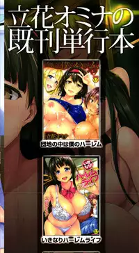 [Tachibana Omina] At Home Harem Fudeoro Sisters [English] [biribiri]