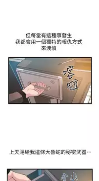 弱點 [韩国]【中文】