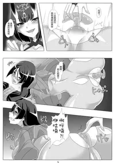 Raikou Mama wa Oshioki Saretai.