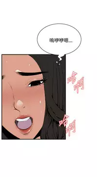 Take a Peek 偷窥 Ch.39~56 [Chinese]中文