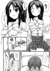 [Suzuki Nago] Cool Maso! Shitsukete Seitokaichou COMIC Edition [Digital]