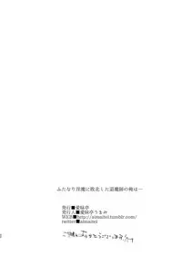 [Aimaitei (Aimaitei Umami)] Inma no Futanari Chinpo ni Haiboku Shita Taimashi no Ore wa... [English] [desudesu] [Digital]