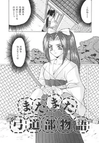 [Oyama Yasunaga] Puff Puff Parfait