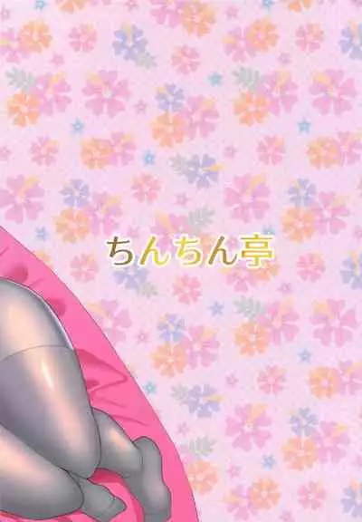 (Shuuki Reitaisai 3) [Chinchintei (Chin)] Gussuri Alice ni Tappuri Tanetsuke (Touhou Project) [English] [hardcase8translates]