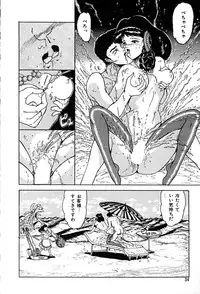 [Tarumoto Hajime] Kattobi Love Angel