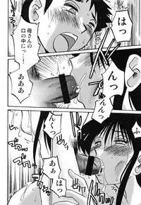 [TsuyaTsuya] Hisae Haitoku Nikki Kanzenban Ge