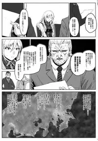 (C93) [Lithium (Uchiga)] Again #5 Blue Tear In My Hands (After) (God Eater)