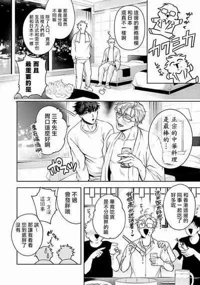 [Sakishita Senmu] Jinsei Keikaku of The End [Chinese] [Digital]