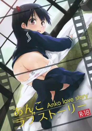 (COMIC1☆9) [Wancho-ke (Wancho)] Anko Love Story (Tamako Market)