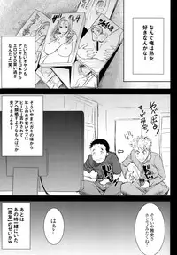 [Namakemono Kishidan (Tanaka Aji)] Unsweet Wakui Kazumi Plus SIDE Adachi Masashi 1+2+3