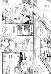 [Taiyaki Yaketa (Ikeda Shuuko)] Kimi ni Kudaku Kokoro (Persona 3 Portable)