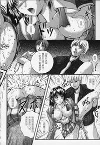 [Izumi Kyouta] Karen [Chinese]