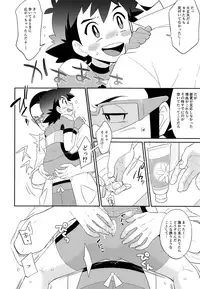 (SUPER27) [YMC (Chihi)] Ultra Guardians no Satoshi-kun (10-sai) ni Ecchi na Oshioki o Suru Hon (Pokémon Sun and Moon)