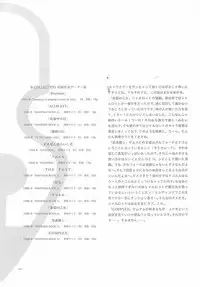 (C61) [INKPOT (Oyari Ashito)] B-COLLECTION (Various)