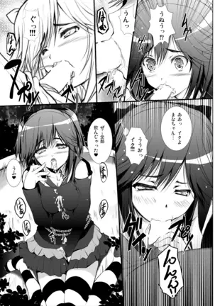 3 Nin awa se Soushuuhen