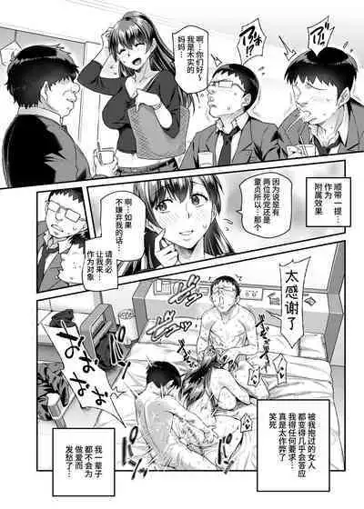 Ore de Shojohaka Sureba Shiawase ninaruto Bazzutte EX