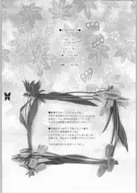 (C65) [Shigunyan (Shigunyan)] kagayaku chou ga chi ni inoru (Samurai Spirits)