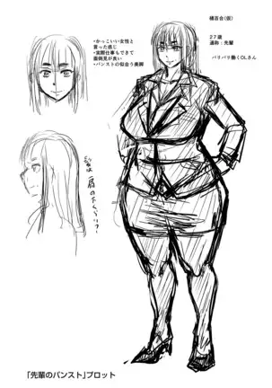 Mure Mesu Noukou Sumeru