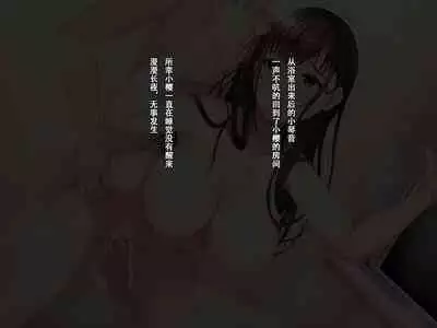 Imouto no Tomodachi to Hitonatsu no Omoide