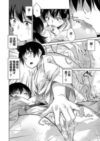 [Amasora Taichi] Ecchina VR Gemuchuu Machigatte Imoutoni Maji SEX Shiteta! 1-5 | 在VR黃遊裡搞錯了結果上了妹妹！1-5 [Chinese] [夢之行蹤漢化組×前线作♂战♀基地]