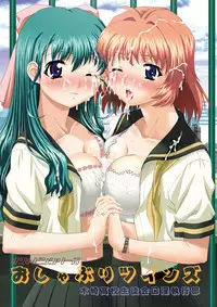 [Frapper Spirits (Hitsuki)] Oshaburi Twins - Kizaki Koukou Seitokai Kouin Shikkoubu (Onegai Twins) [Digital]
