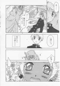 [Yamato Masaomi] MIKAN