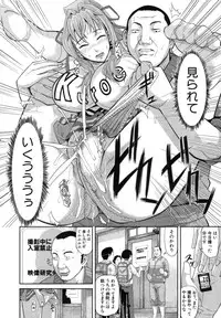 COMIC Shingeki 2014-03 [Digital]