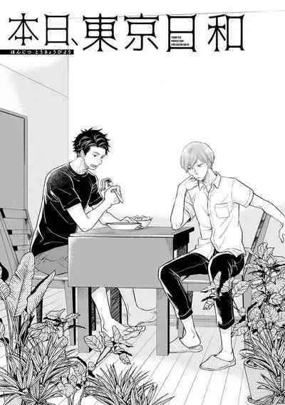 [Sekimori] Koigokoro no Hatenai Rikutsu - Never-ending reason of love