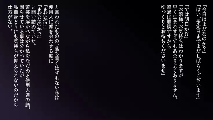 Sarawareta Mazoku no Shoujo wa Ningen Chinpo ni Acme Suru