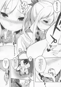 (C80) [NANIMOSHINAI (Sasamori Tomoe)] Watashi wa Tomodachi to H suru (Boku wa Tomodachi ga Sukunai)